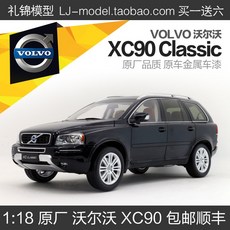 1:18 XC90 볼보 VOLVO SUV 다이캐스트 1/18 자동차 모형 페라리 람보르기니, XC90 클래식-블랙 올드