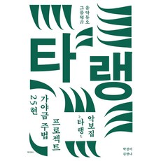 가야금악보