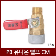 온수기설치부속