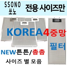 후방카메라노이즈필터