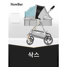 독일유모차