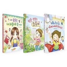 [전집] 나도 이제 초등학생 시리즈 19-21권 세트 (전 3권) : 나도이제초등학생 초등저학년필독서 초등저학년추천도서 창작그림책 창작동화, 리틀씨앤톡(전집)