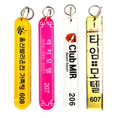 키밴드몰 구형키텍 호텔키 모텔키 객실호수번호, 1개, 기본