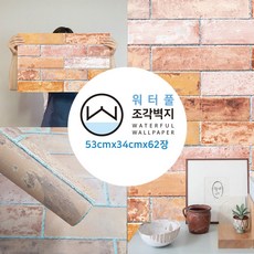뜨왈벽지