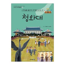 신나는교과체험학습