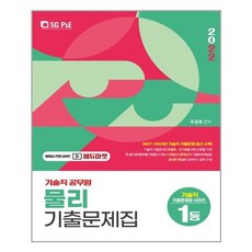 연세대학교물리기출