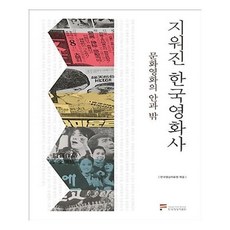 한국영화사