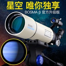 보스마천체망원경 추천