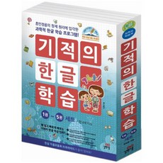 5세한글교재