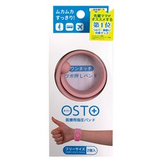 OSTO (오스트) 입덧 완화 밴드 핑크 2개입