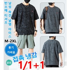 쿨링티셔츠 남성 반소매 와이셔츠 남성반소매티셔츠 원형 넥 반팔 티셔츠 남성반팔티 남성반팔티셔츠빅사이즈 티셔츠