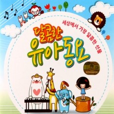 미개봉CD) 달콤한 유아동요 (3CD) - 참 좋은말/아기염소/하늘나라 동화/개구리 유치원/뽀로로