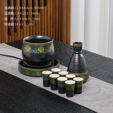 온주기 세트 파마 가정용 온주전자 구식 회고 온주기 전기 가열 온주 백주잔, 스타일 1, 1개