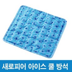 새로피어쿨매트