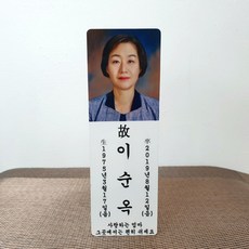 납골당위패