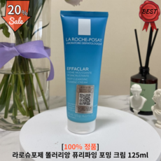 라로슈포제똘러리앙 퓨리파잉 포밍 크림 125ml 1개 환절기 민감성 폼클렌징 지복합성 여드름 수부지 촉촉한 저자극 폼클렌져, 1개입 125ml