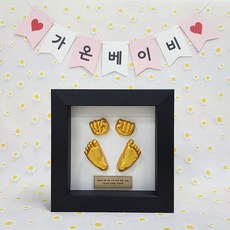 셀프 DIY 아기손발조형물(신생아 아기 반려동물발도장), 셀프 DIY 아기 손발조형물 세트, 3번 실크지 고급화이트, 4. 블랙 액자, 1개
