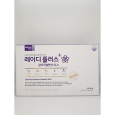 레이디밸런스감마리놀렌산