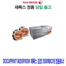 [BEST] JACKONG'S SHOP (A+) Docuprint M255fndw 제록스 검정 2500매X2개 정품토너 M255z P255dw [ !A8W7JKCP ], JKCP 1_잭콩픽, JKCP 본상품선택_잭콩픽