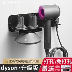 다이슨 헤어 드라이기 걸이대 드라이어 거치대 인싸템 띵작, [업그레이드 된 버전] 다이슨 헤어 드라이어가 특별히 장착되어 있습니다 (3 윈드 노즐 홀더)