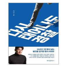 다시 태어나도 경찰 / 위즈덤하우스