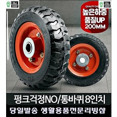 구르마 업소용카트 그랜드피아노 운반 배송 산업용대차 통바퀴 특이한물건 사각대차, 통바퀴8인치바퀴(휠)