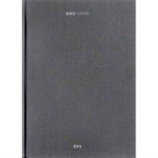 승효상도큐먼트