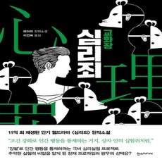 심리죄시리즈 TOP01