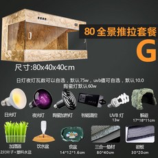 파충류 인큐베이터 대형 원목 기본 스네이크 가정용 1개 거북이 원목사육장 절연 80 60, G-80 파노라마 밀당 세트