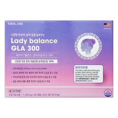 레이디밸런스감마리놀렌산