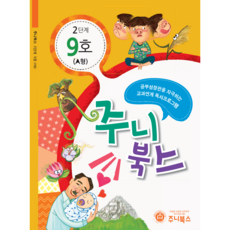 과학소년9월호