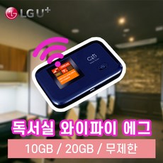 u+lte에그포켓파이