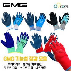 gmg장갑방수방한