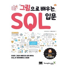 이기적sql