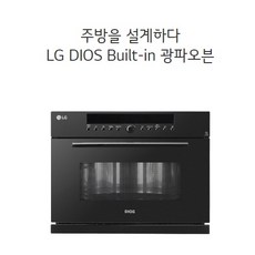 MZ385EBT/엘지빌트인전용광파오븐 K, MZ385EBTA(워밍드로어X)