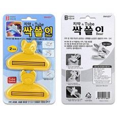 자주싹쓸이스퀴저