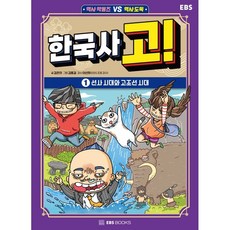 역사도둑