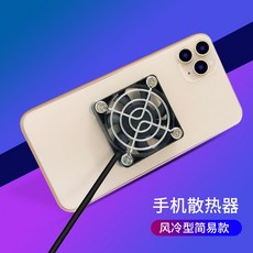 아이폰무선쿨러