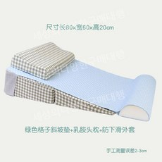 역류성식도염베개 위편한 베개 쿠션 등 등받이 역류 위산 접이식 삼각 방지 다리, A. 다른, F. 녹색격자 슬로프+라텍스80x60x20cm
