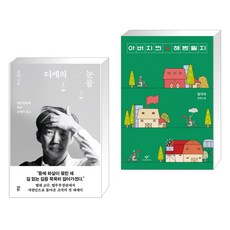 아버지의해방일지 TOP01