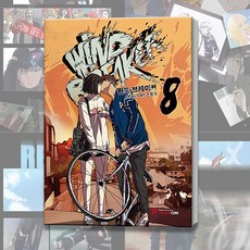 웹툰윈드브레이커만화책