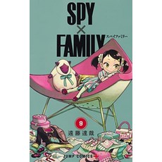spyfamily9