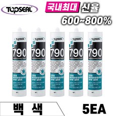 TOPSEAL 렉산용 실리콘 790 백색 5개 건축용 외장실리콘 외부용