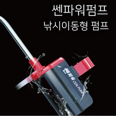 이동형취수기 엘스엘파워 쎈펌프 낚시