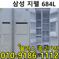 냉장고700리터