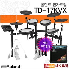 롤랜드 TD-17KVX+AMP, 롤랜드 TD-17KVX