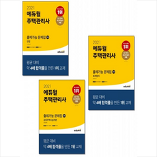 에듀윌시크릿노트