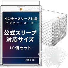 [유희왕카드] EOMMOE 마그넷 로더공식 슬리브 대응 사이즈이너 슬리브 포함로더 10개 세트 카드로더 35pt 카드 케이스 자외선차단 카드 보호 수납 트레카 보호 케이스 약 1mm 두께 대응 자석식 원터치, 로더 10개 세트