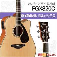 야마하fgx5