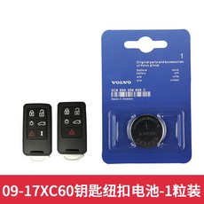 볼보스마트키배터리